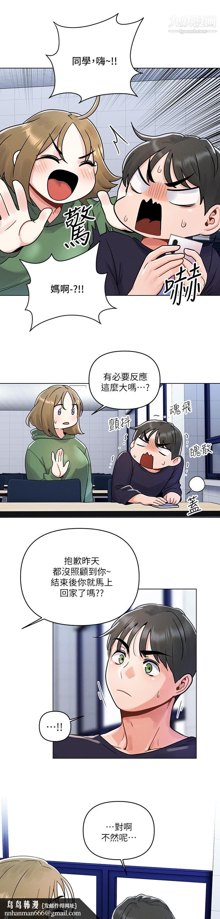 今晚是第一次第3话-我们来试试野炮吧