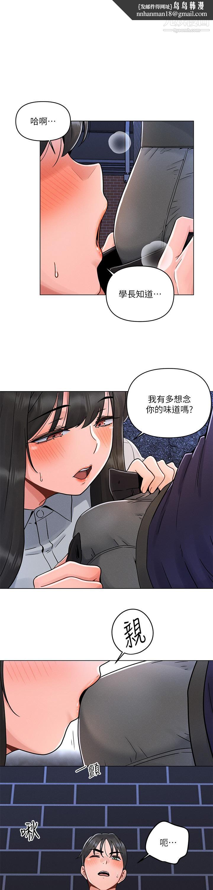 今晚是第一次第4话-自动送上门的美鲍