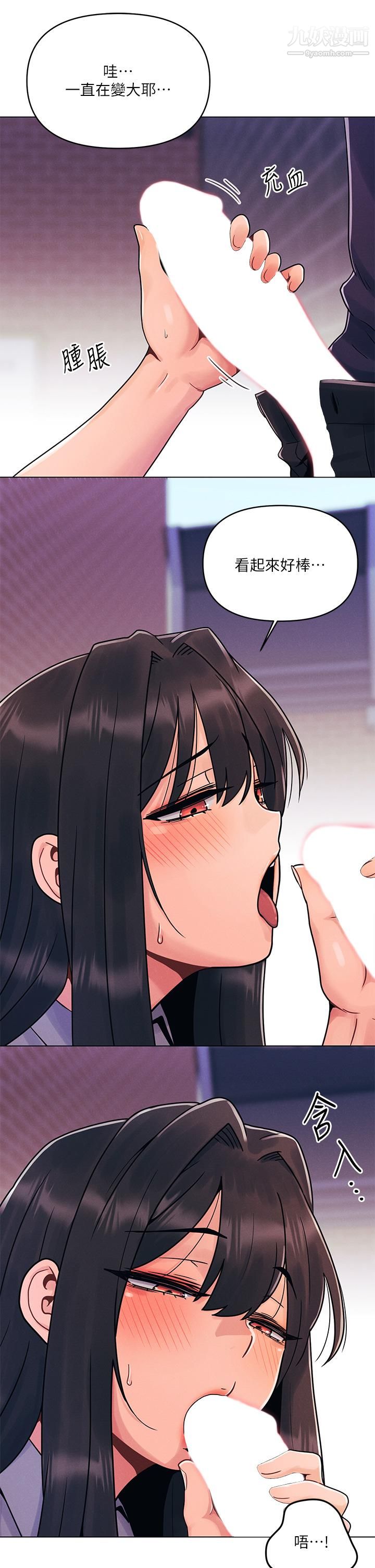 今晚是第一次第4话-自动送上门的美鲍