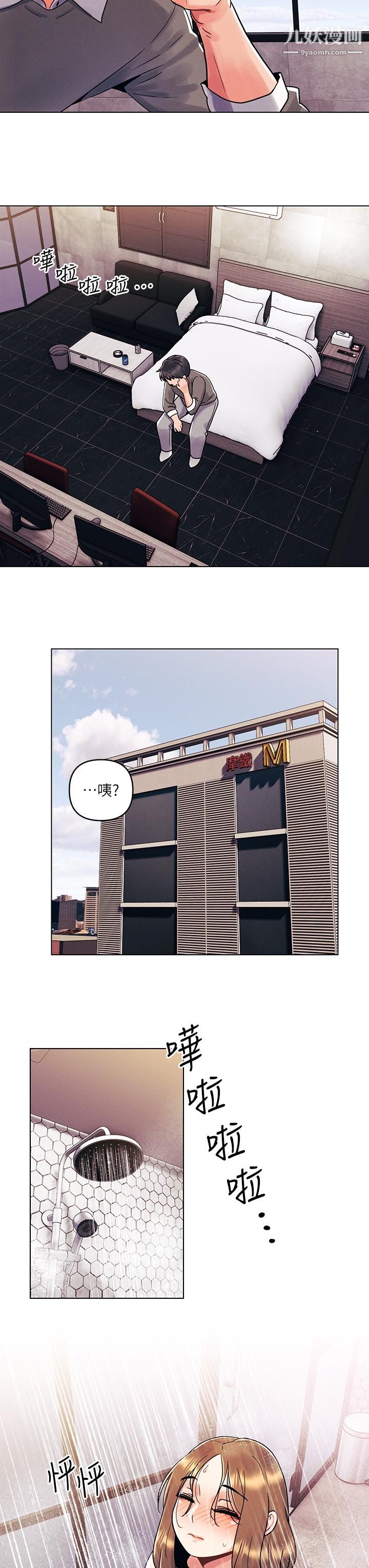 今晚是第一次第4话-自动送上门的美鲍