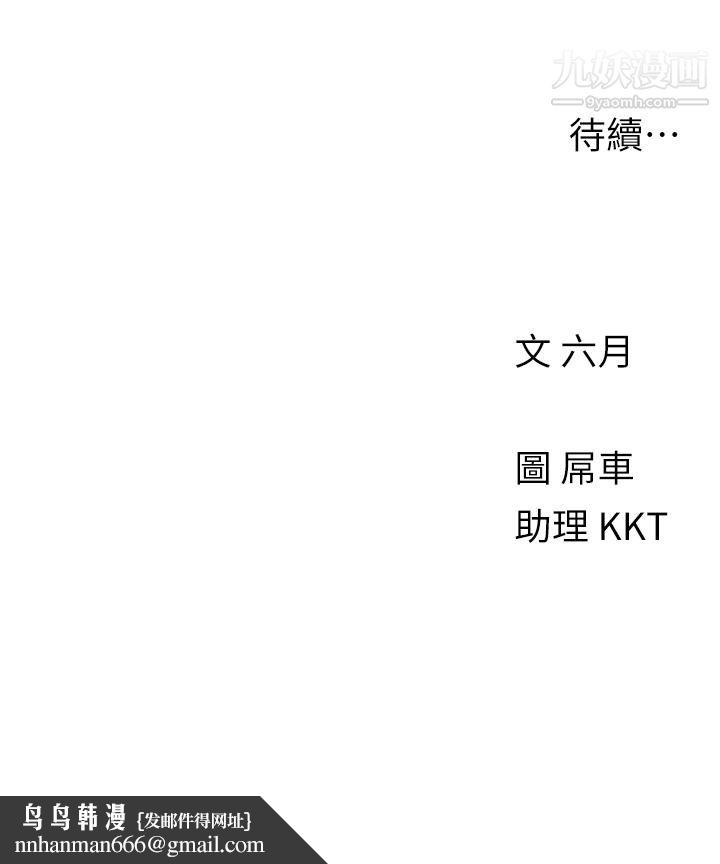 今晚是第一次第4话-自动送上门的美鲍