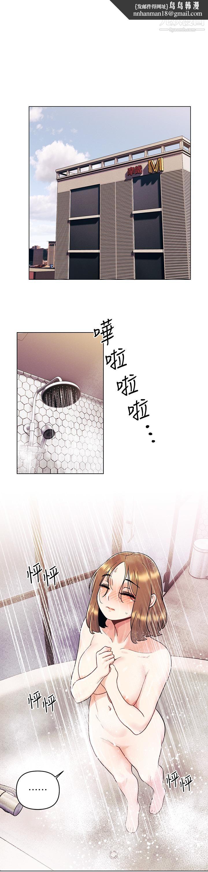 今晚是第一次第5话-令人理智断线的酥胸