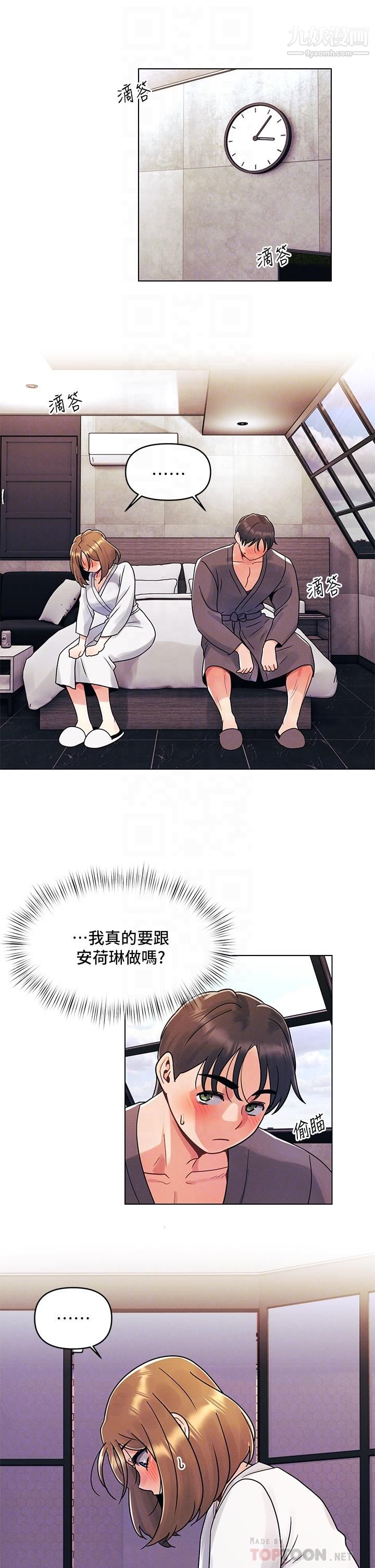 今晚是第一次第5话-令人理智断线的酥胸