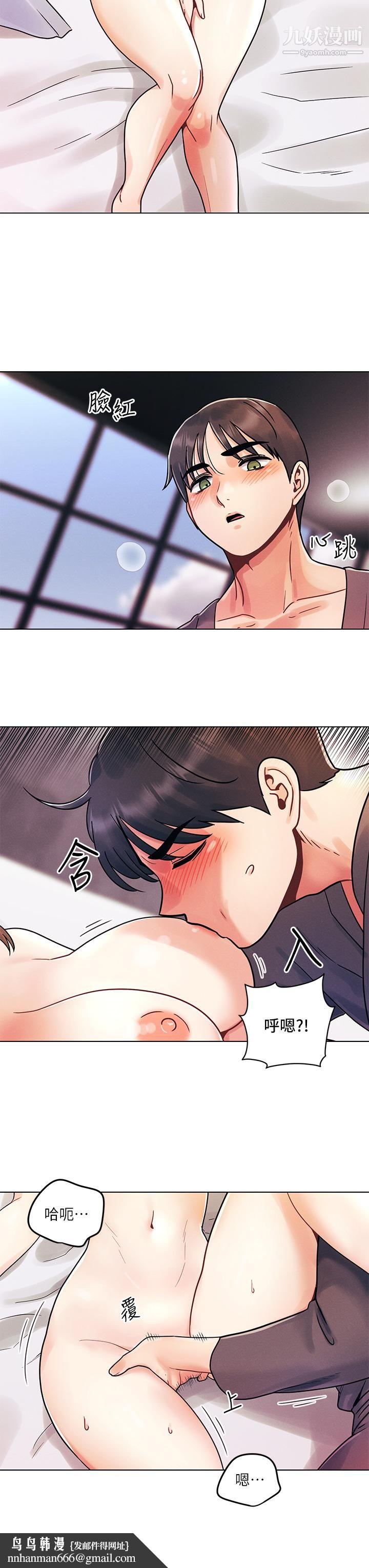 今晚是第一次第5话-令人理智断线的酥胸