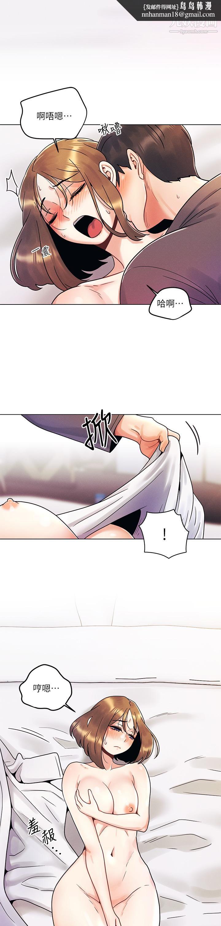 今晚是第一次第5话-令人理智断线的酥胸