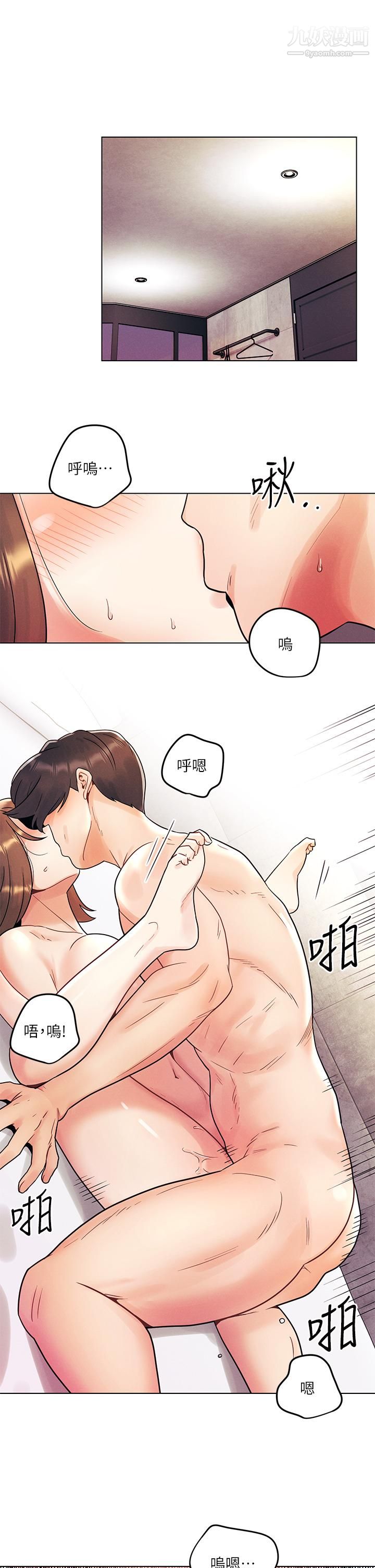 今晚是第一次第6话-在同学体内爆射