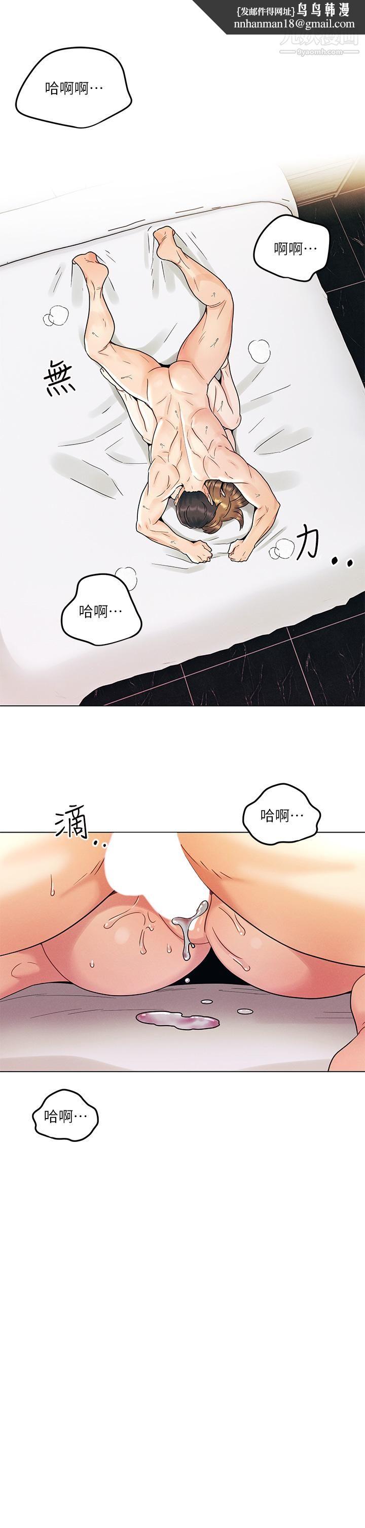 今晚是第一次第6话-在同学体内爆射