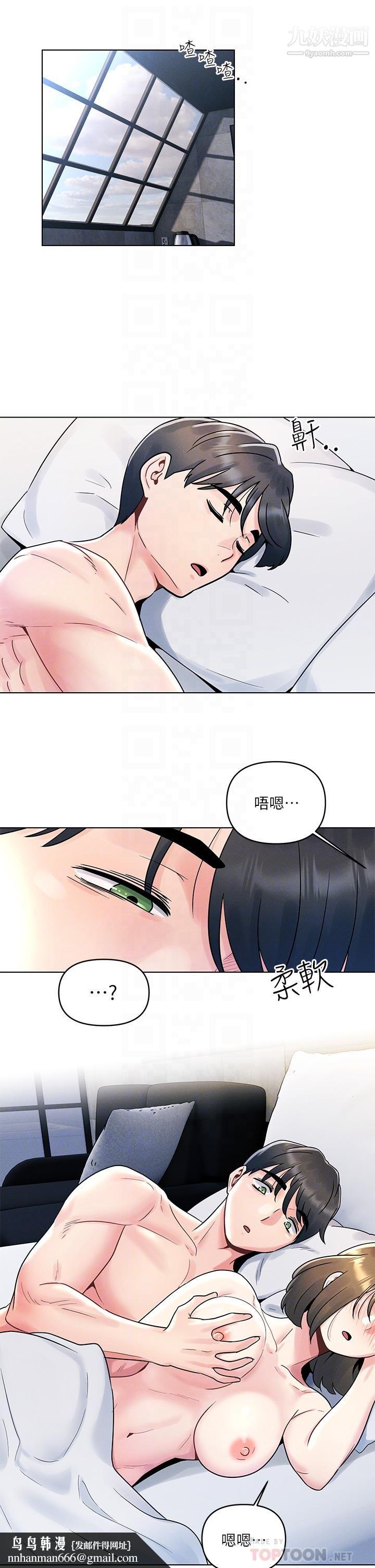 今晚是第一次第6话-在同学体内爆射