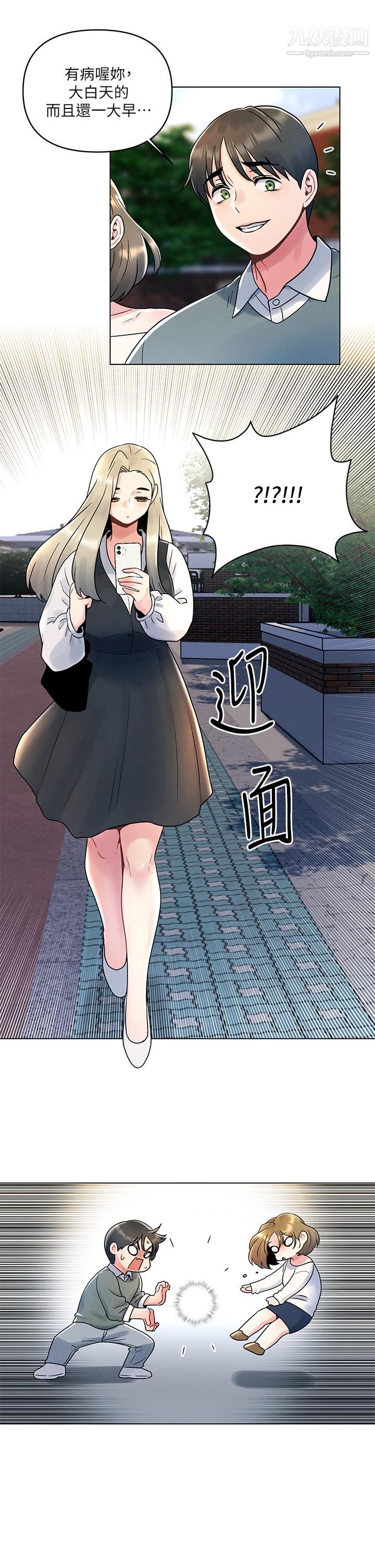 今晚是第一次第6话-在同学体内爆射