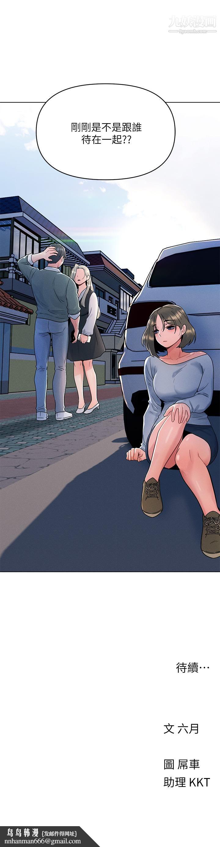 今晚是第一次第6话-在同学体内爆射