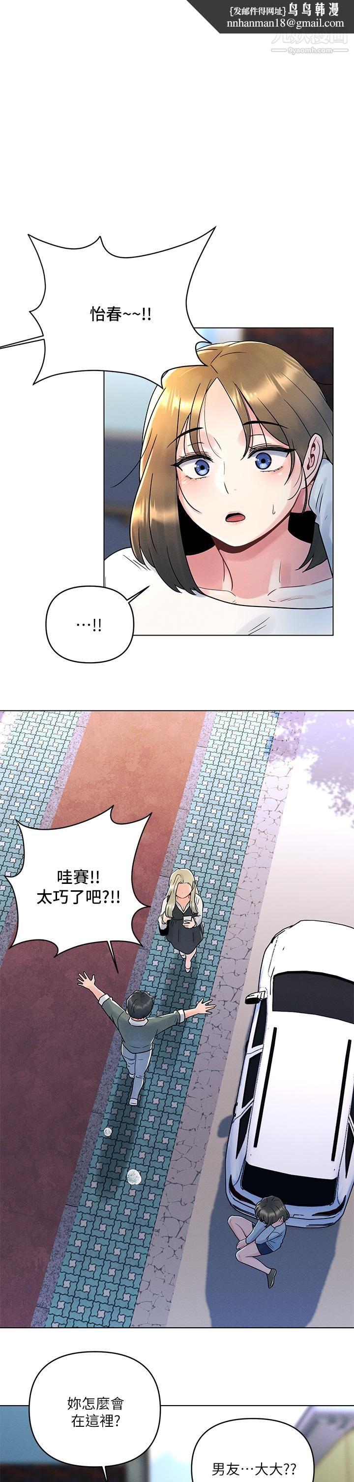 今晚是第一次第7话-被女友激发的慾望