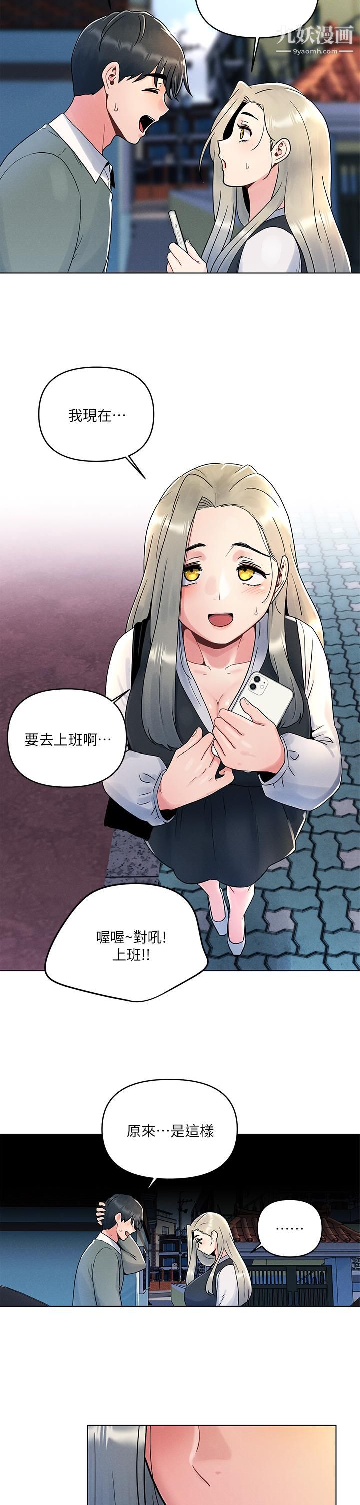 今晚是第一次第7话-被女友激发的慾望