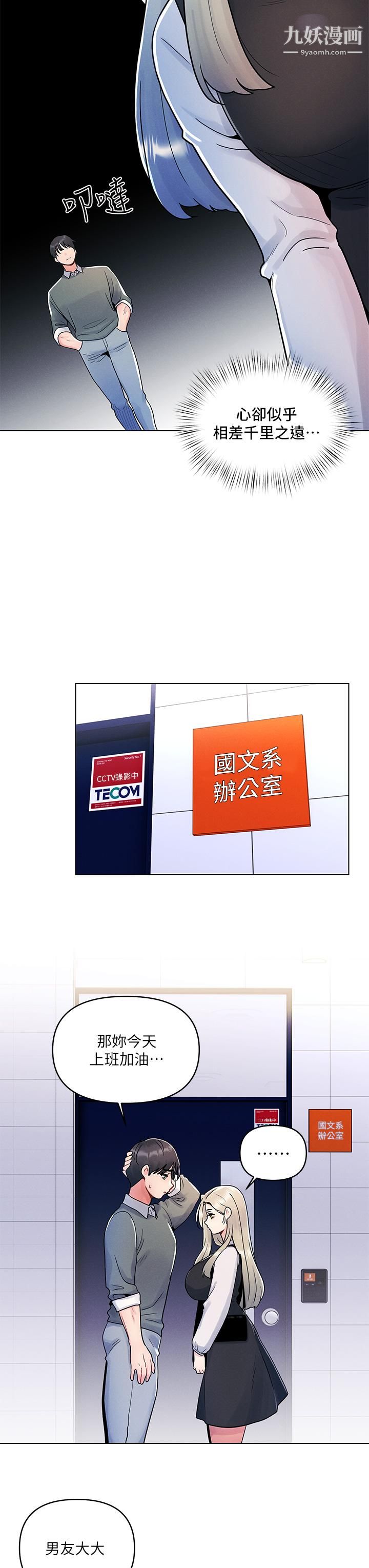 今晚是第一次第7话-被女友激发的慾望