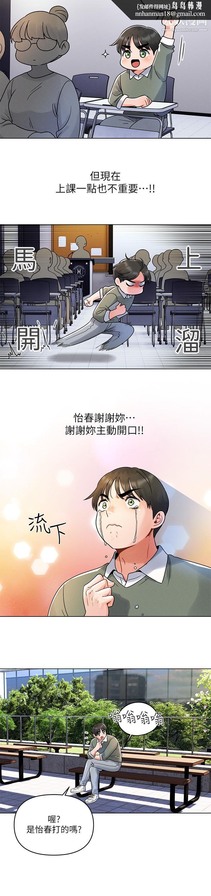 今晚是第一次第7话-被女友激发的慾望