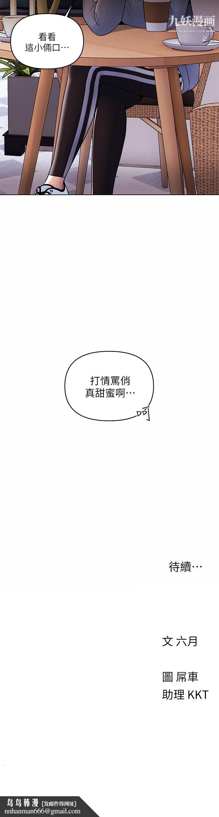 今晚是第一次第7话-被女友激发的慾望