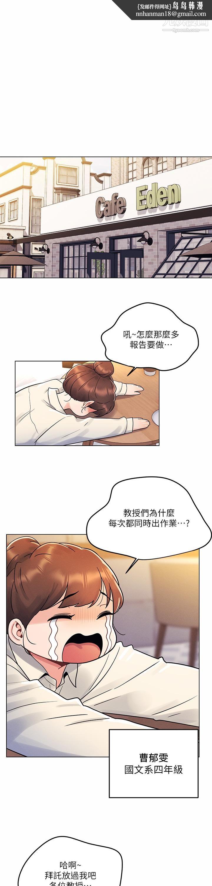 今晚是第一次第8话-生疏却刺激的挑逗