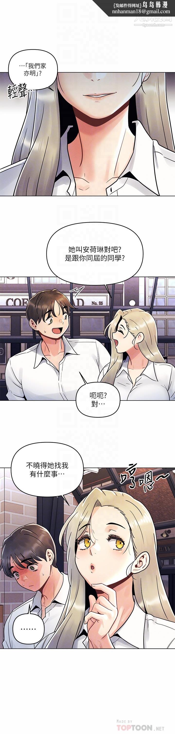 今晚是第一次第8话-生疏却刺激的挑逗