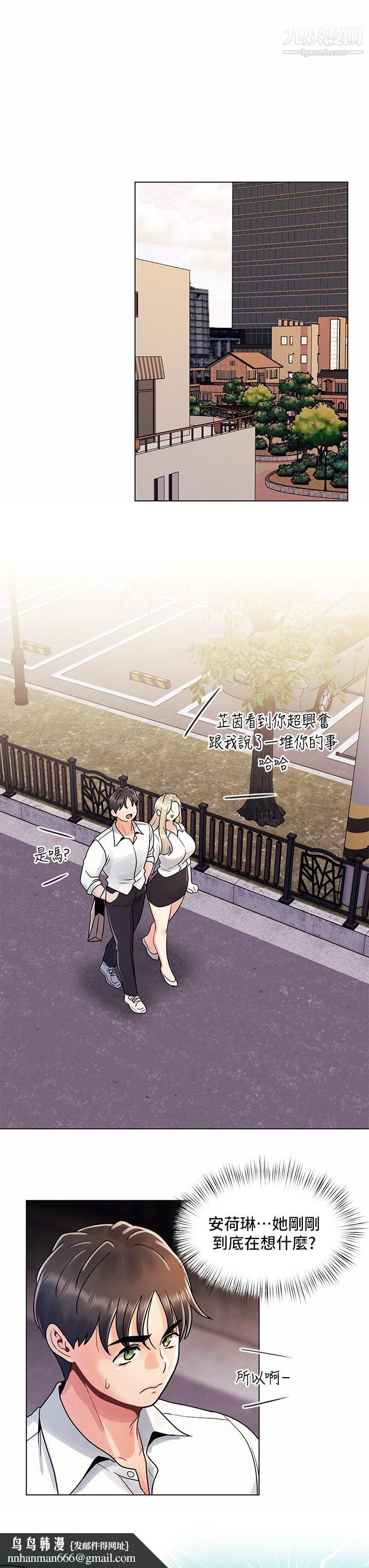 今晚是第一次第8话-生疏却刺激的挑逗