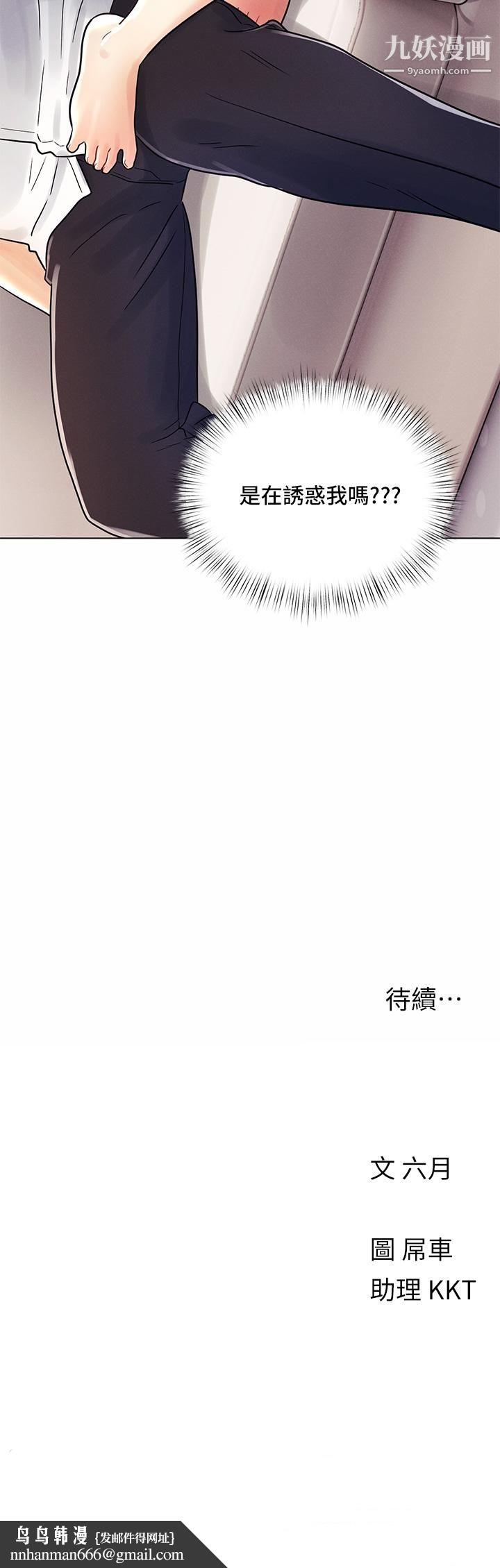 今晚是第一次第8话-生疏却刺激的挑逗