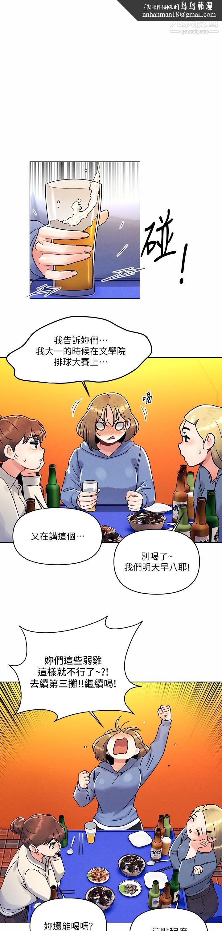 今晚是第一次第9话-怡春...我再也忍不瞭瞭...