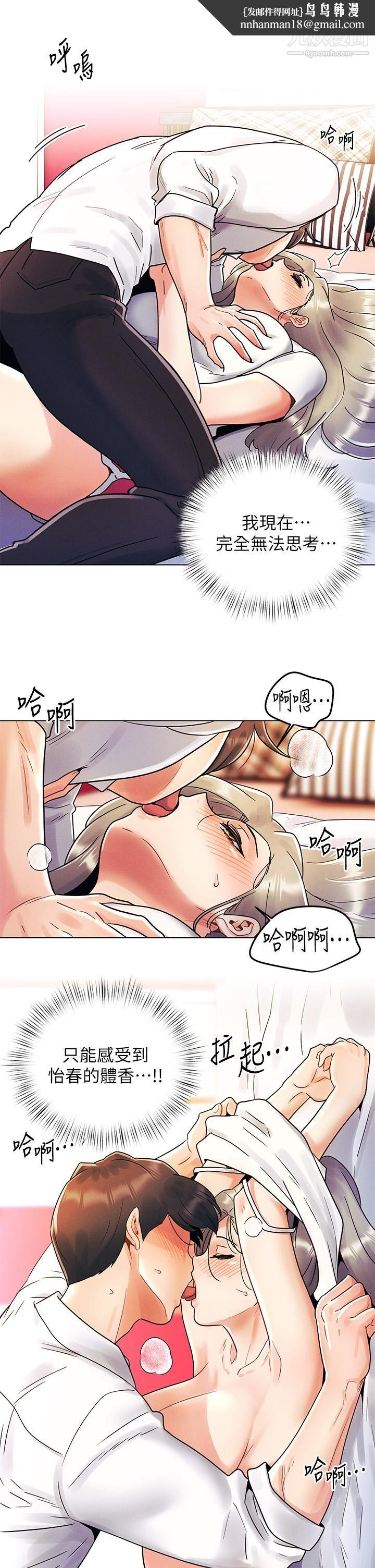 今晚是第一次第9话-怡春...我再也忍不瞭瞭...