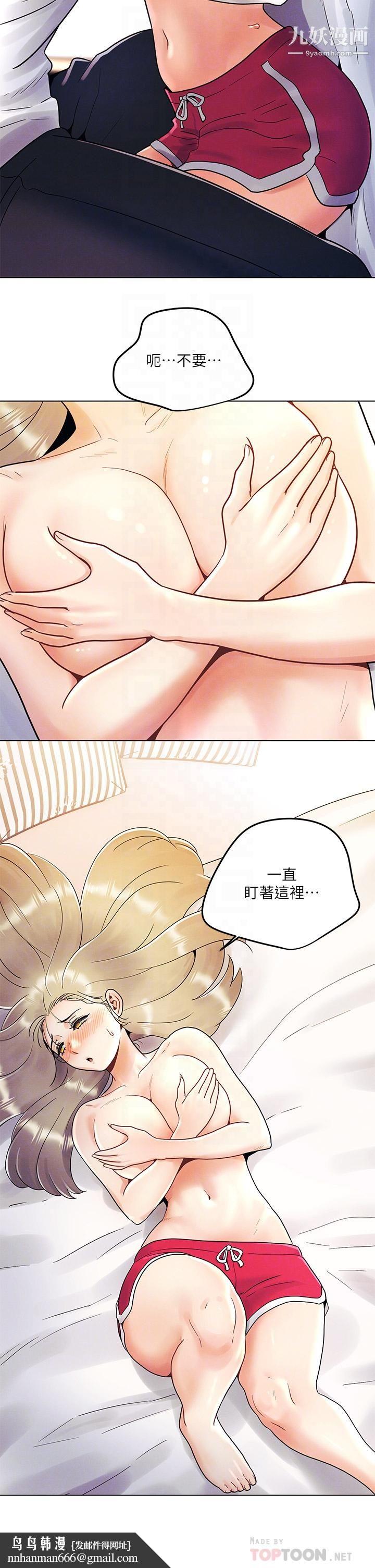 今晚是第一次第9话-怡春...我再也忍不瞭瞭...