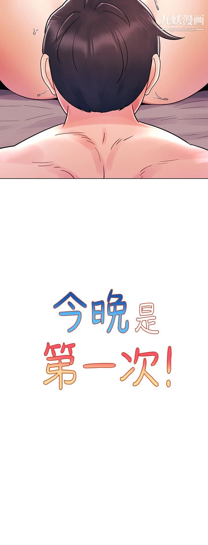 今晚是第一次第10话-腿张这样可以吗