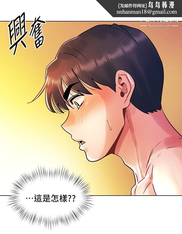 今晚是第一次第10话-腿张这样可以吗