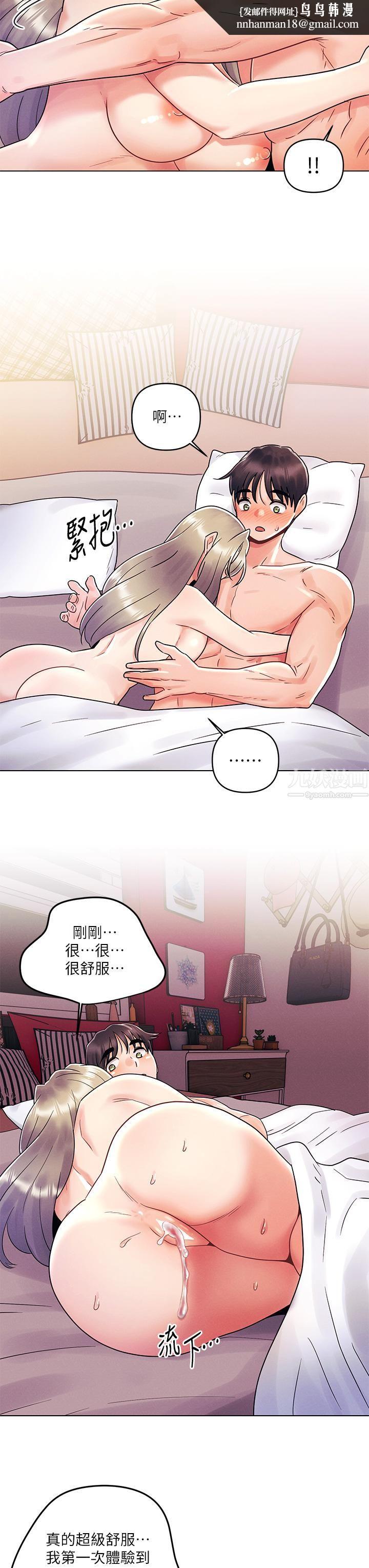 今晚是第一次第11话-可爱女友性感的模样