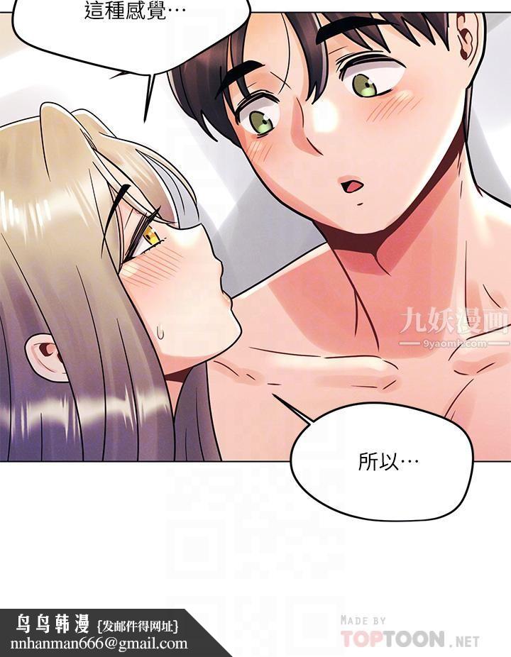 今晚是第一次第11话-可爱女友性感的模样