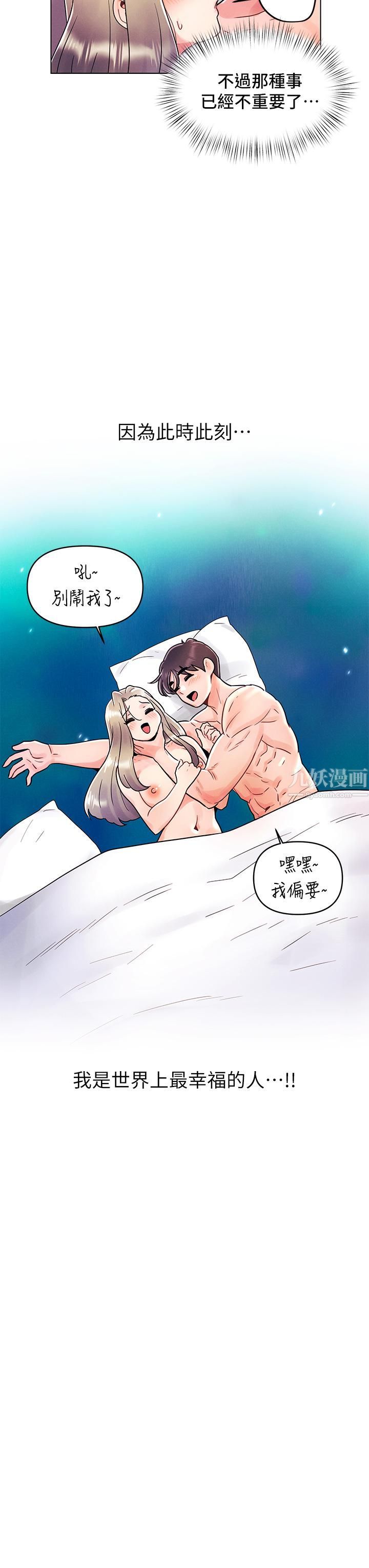 今晚是第一次第11话-可爱女友性感的模样