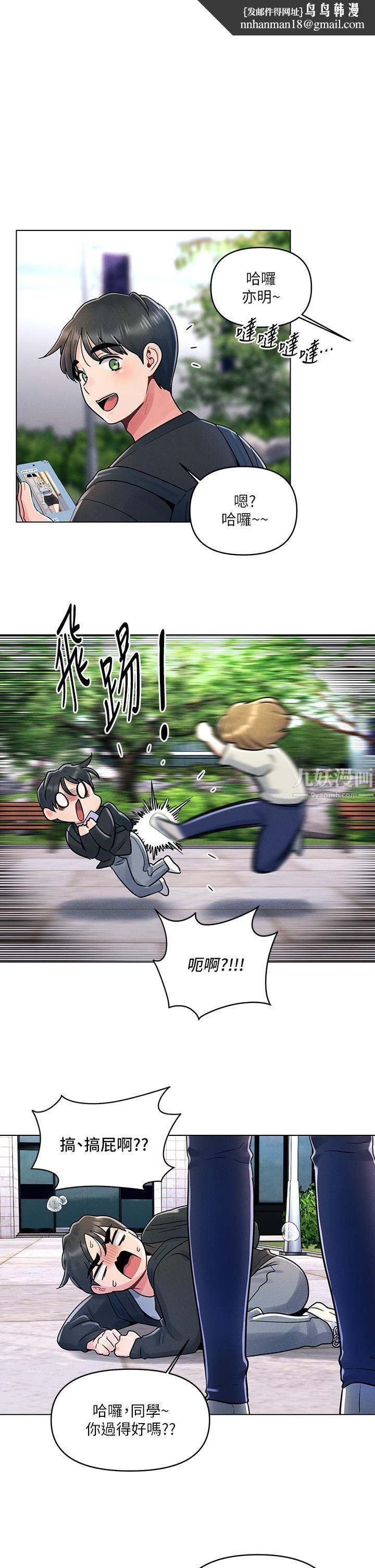 今晚是第一次第12话-不想被干就陪我玩个尽兴♡