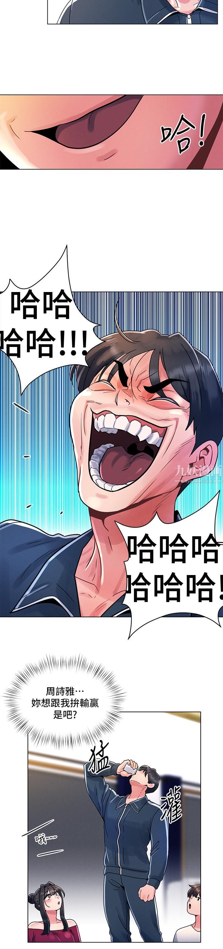 今晚是第一次第12话-不想被干就陪我玩个尽兴♡