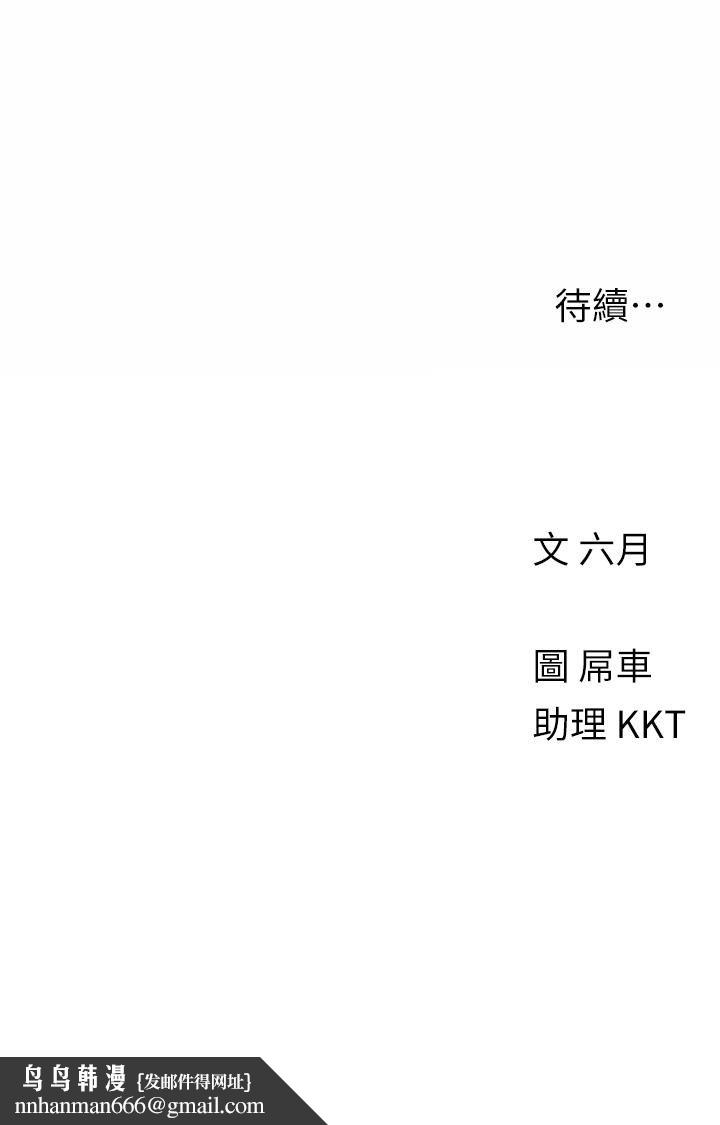 今晚是第一次第12话-不想被干就陪我玩个尽兴♡