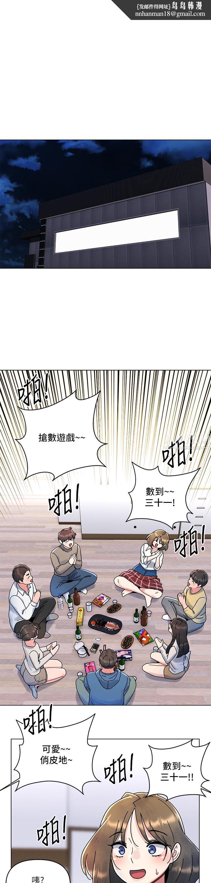 今晚是第一次第13话-我现在好想要你♡