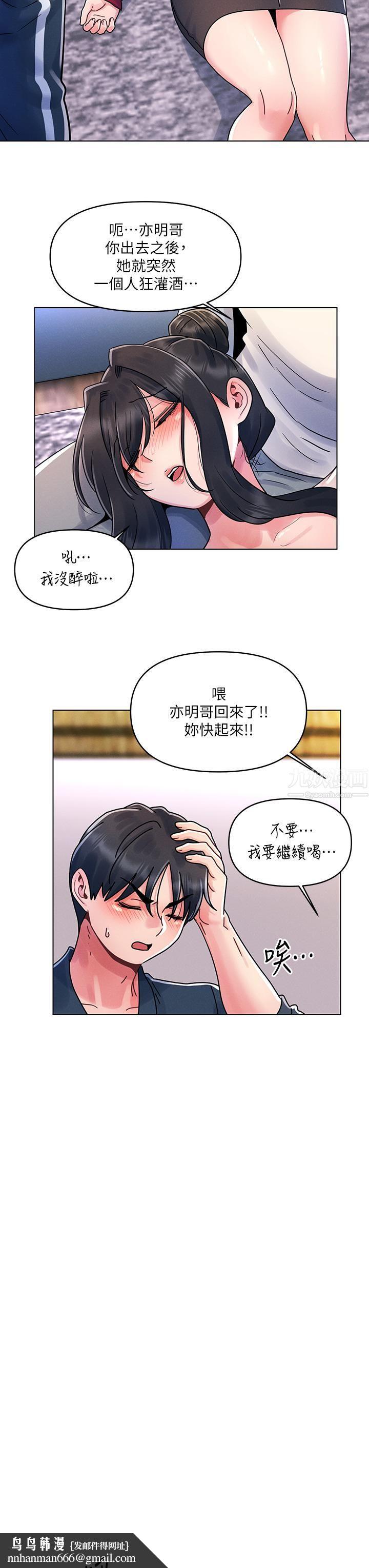 今晚是第一次第13话-我现在好想要你♡