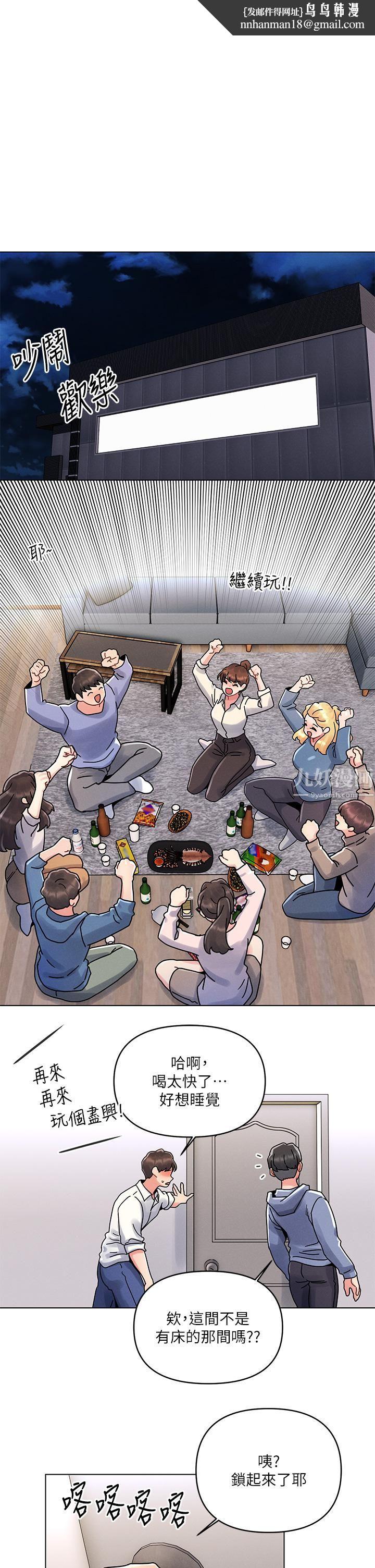 今晚是第一次第14话-与前女友的激烈性爱