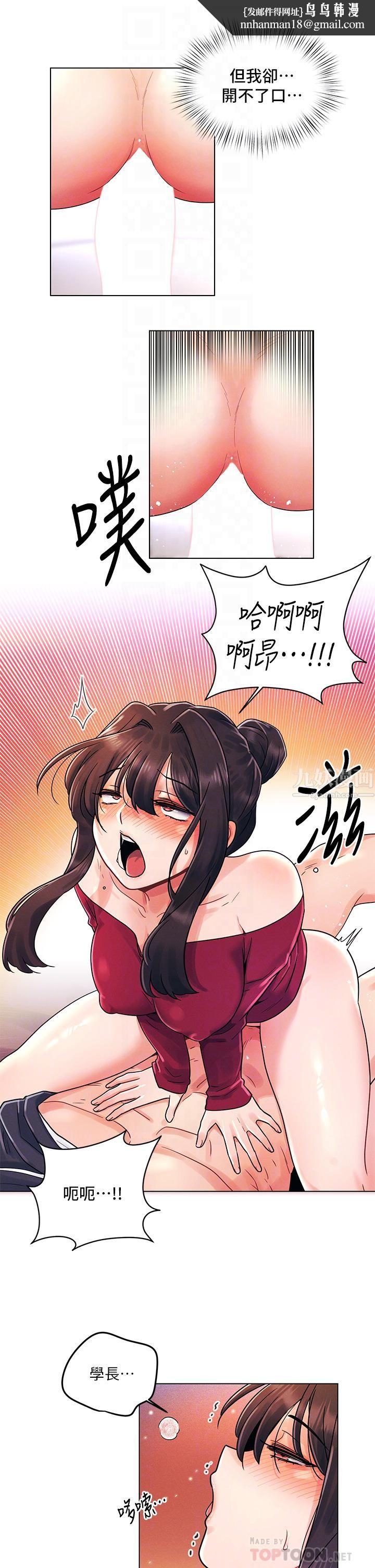 今晚是第一次第14话-与前女友的激烈性爱