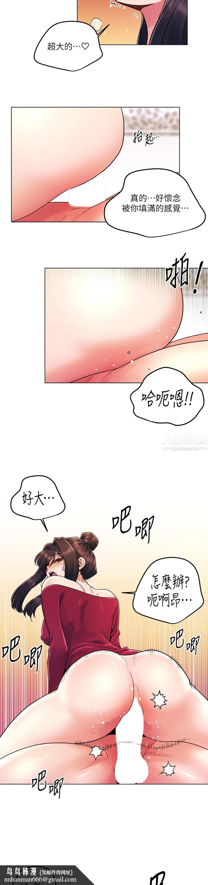 今晚是第一次第14话-与前女友的激烈性爱