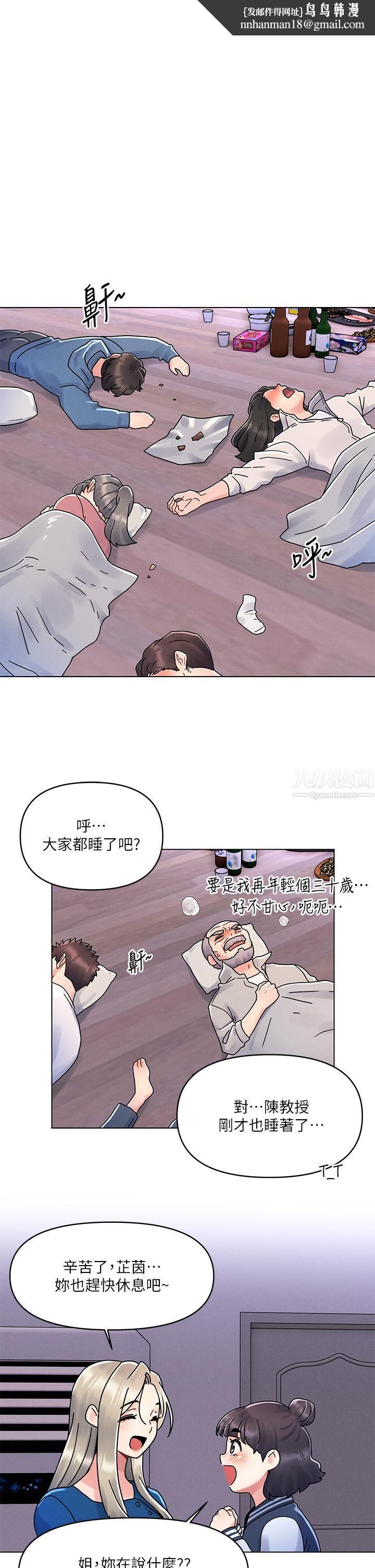 今晚是第一次第15话-教训前女友的淫荡小穴