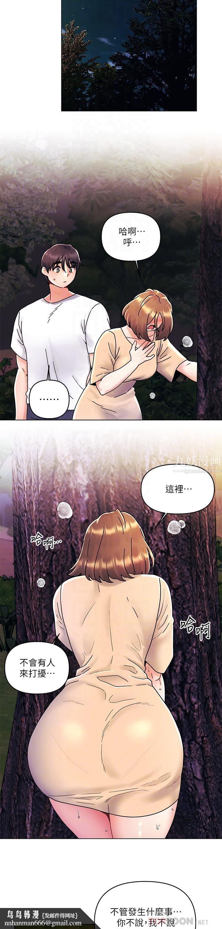 今晚是第一次第17话-把我弄湿就得负责