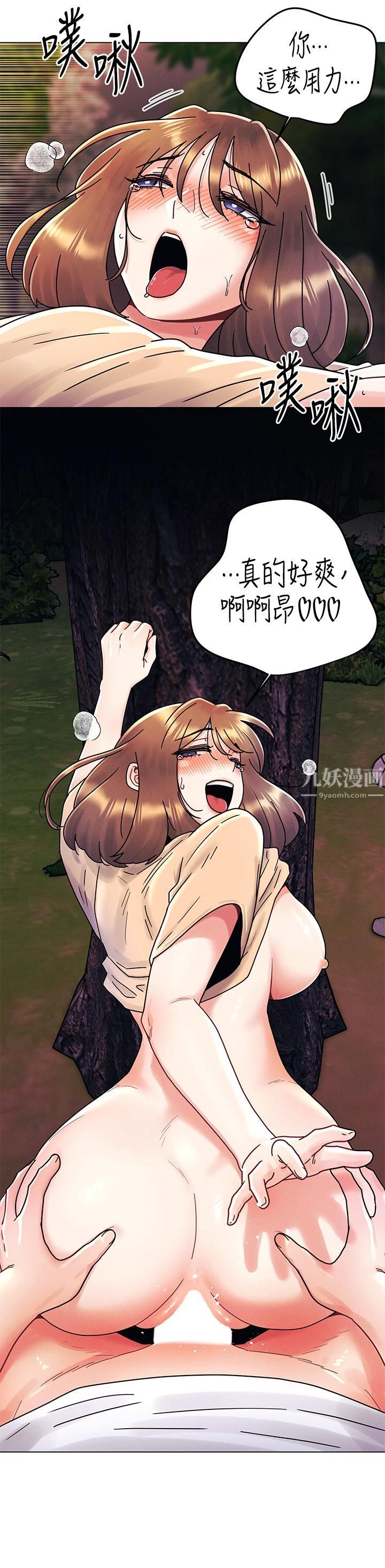 今晚是第一次第17话-把我弄湿就得负责