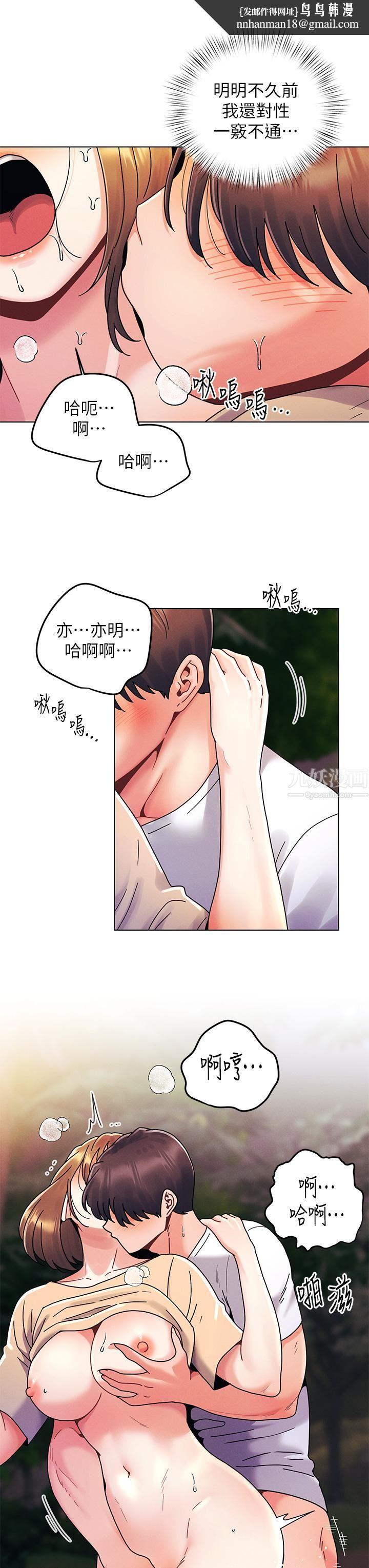 今晚是第一次第18话-激烈野战的快感