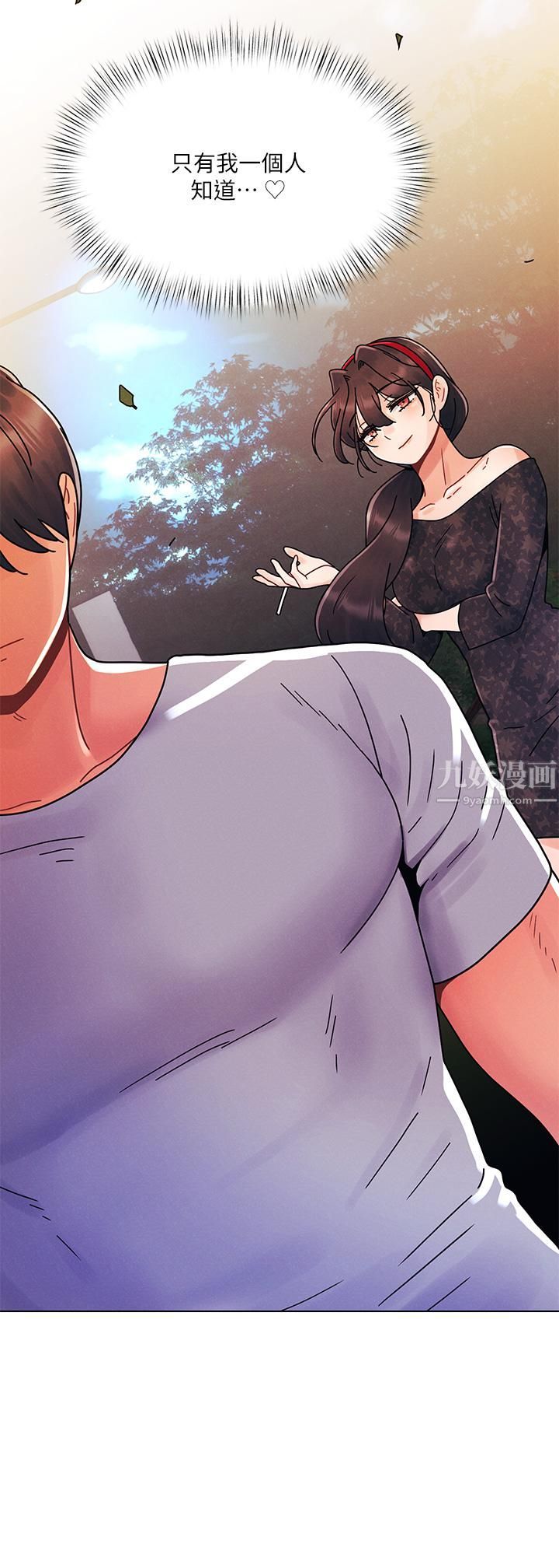 今晚是第一次第19话-炮友1VS炮友2