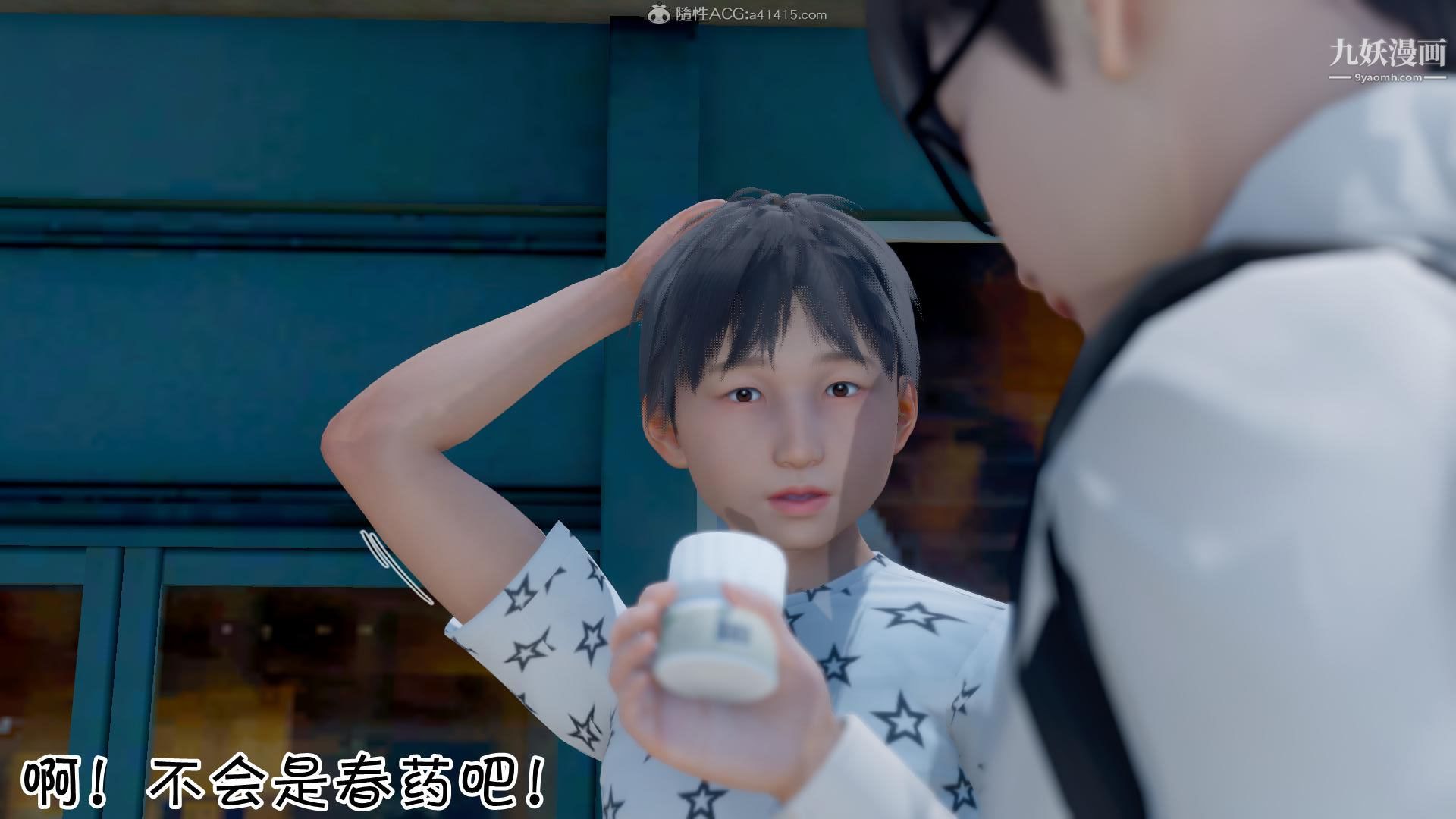 我的妈妈不可能这么淫荡[3D]第01话【第01话】