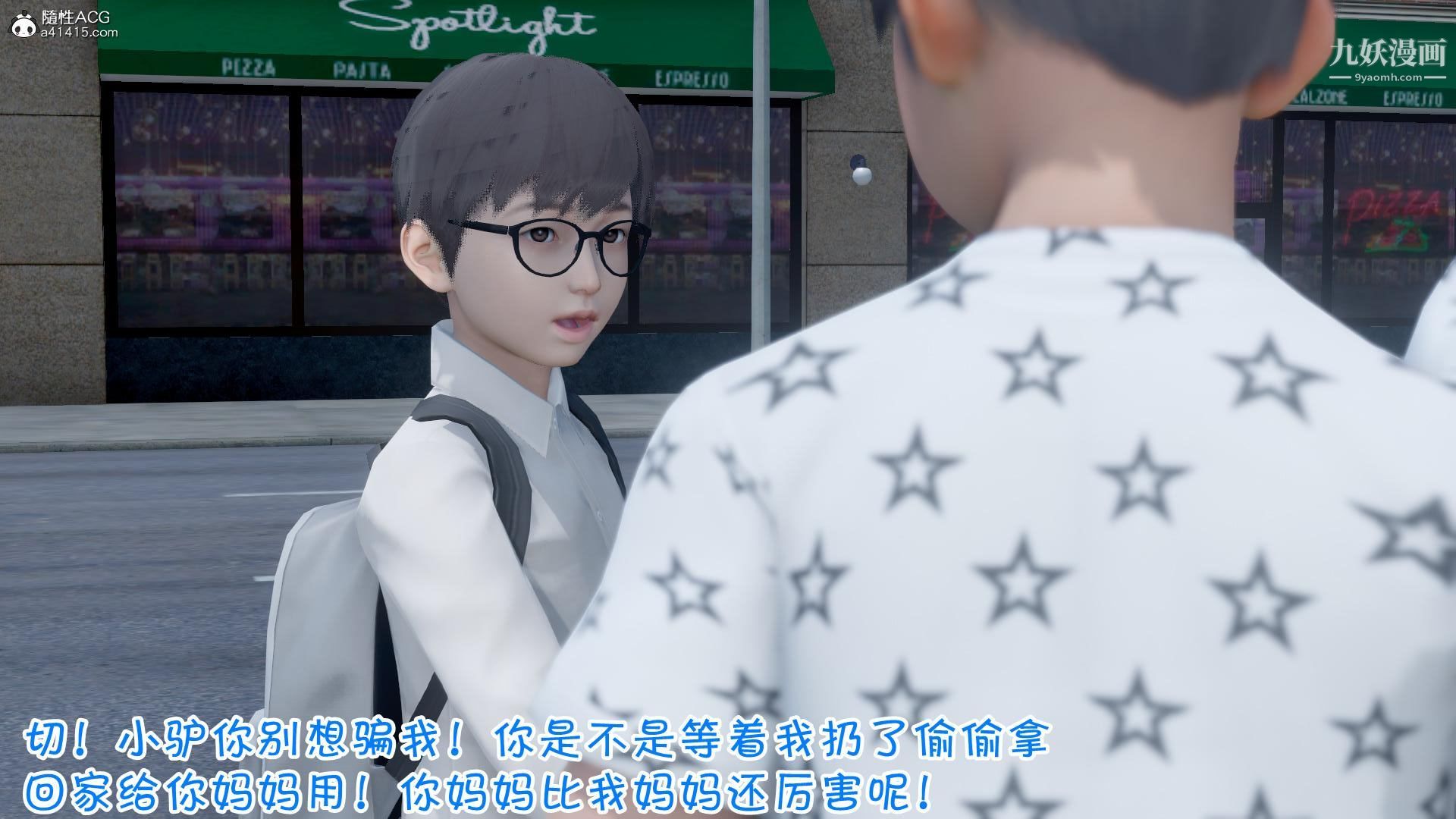 我的妈妈不可能这么淫荡[3D]第01话【第01话】