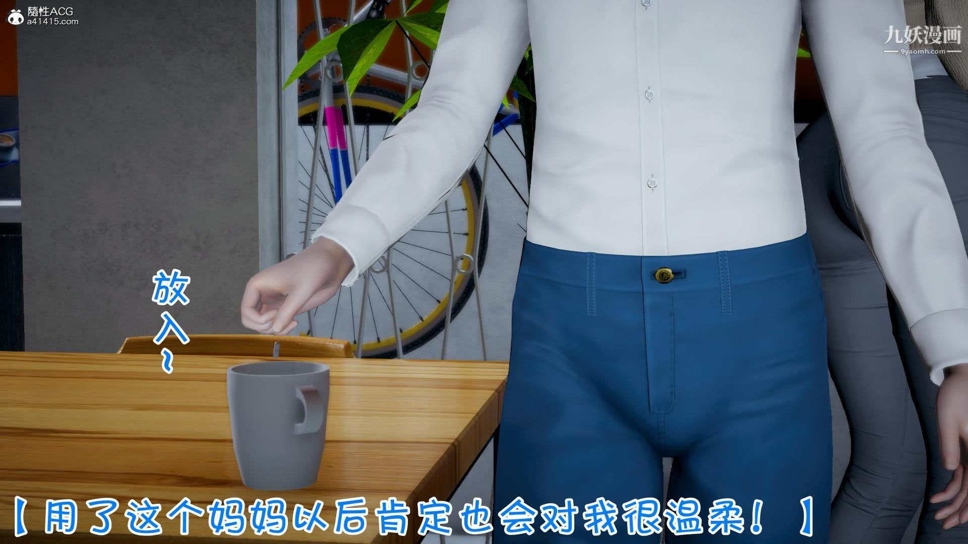 我的妈妈不可能这么淫荡[3D]第01话【第01话】