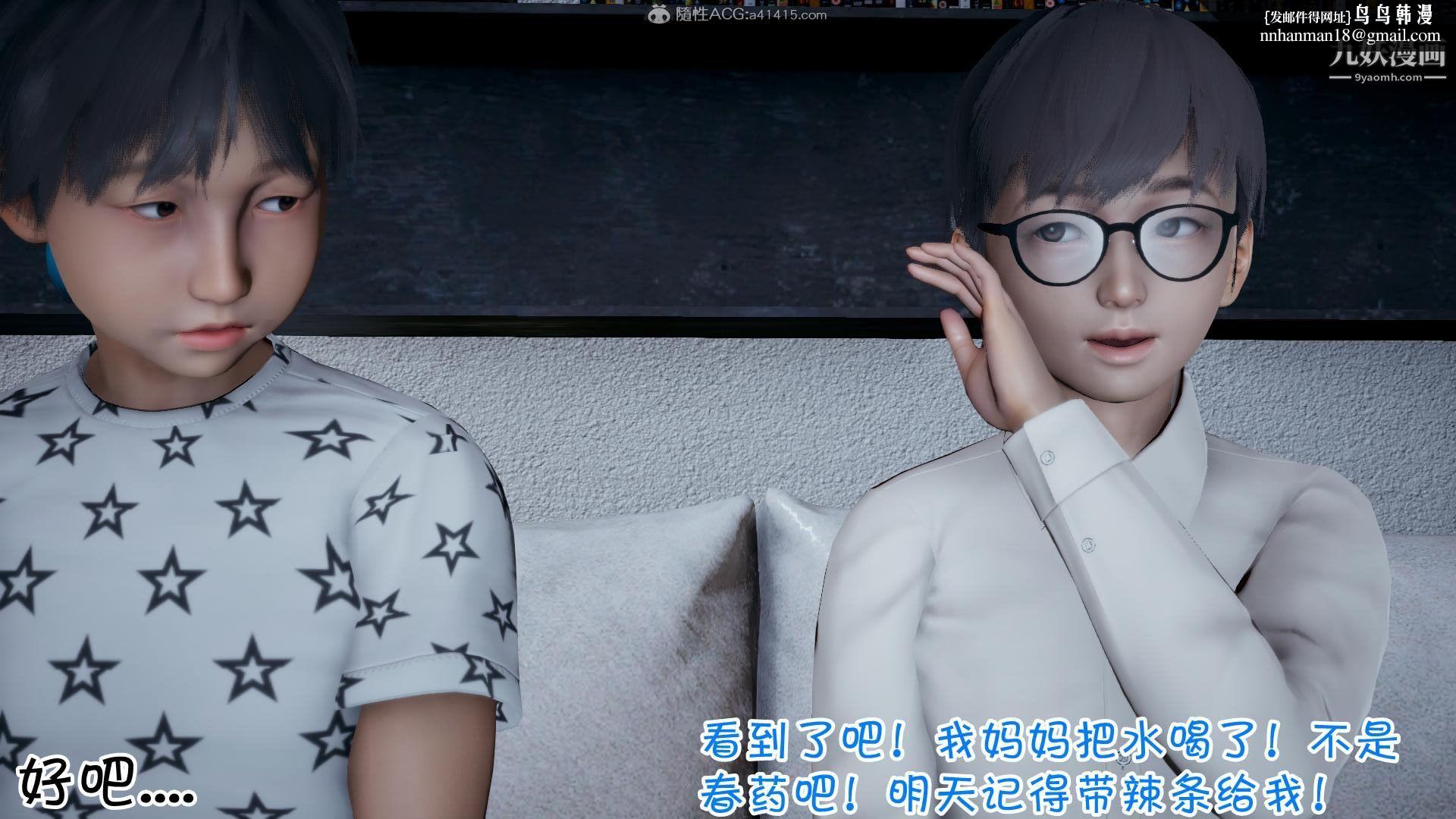 我的妈妈不可能这么淫荡[3D]第01话【第01话】