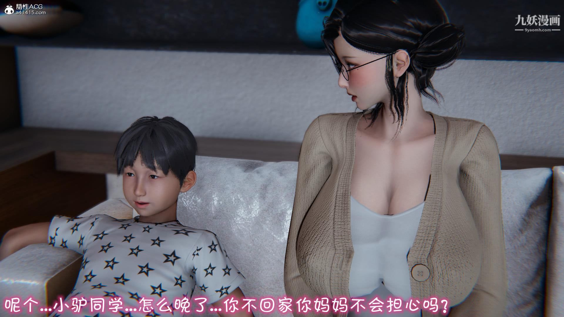 我的妈妈不可能这么淫荡[3D]第01话【第01话】