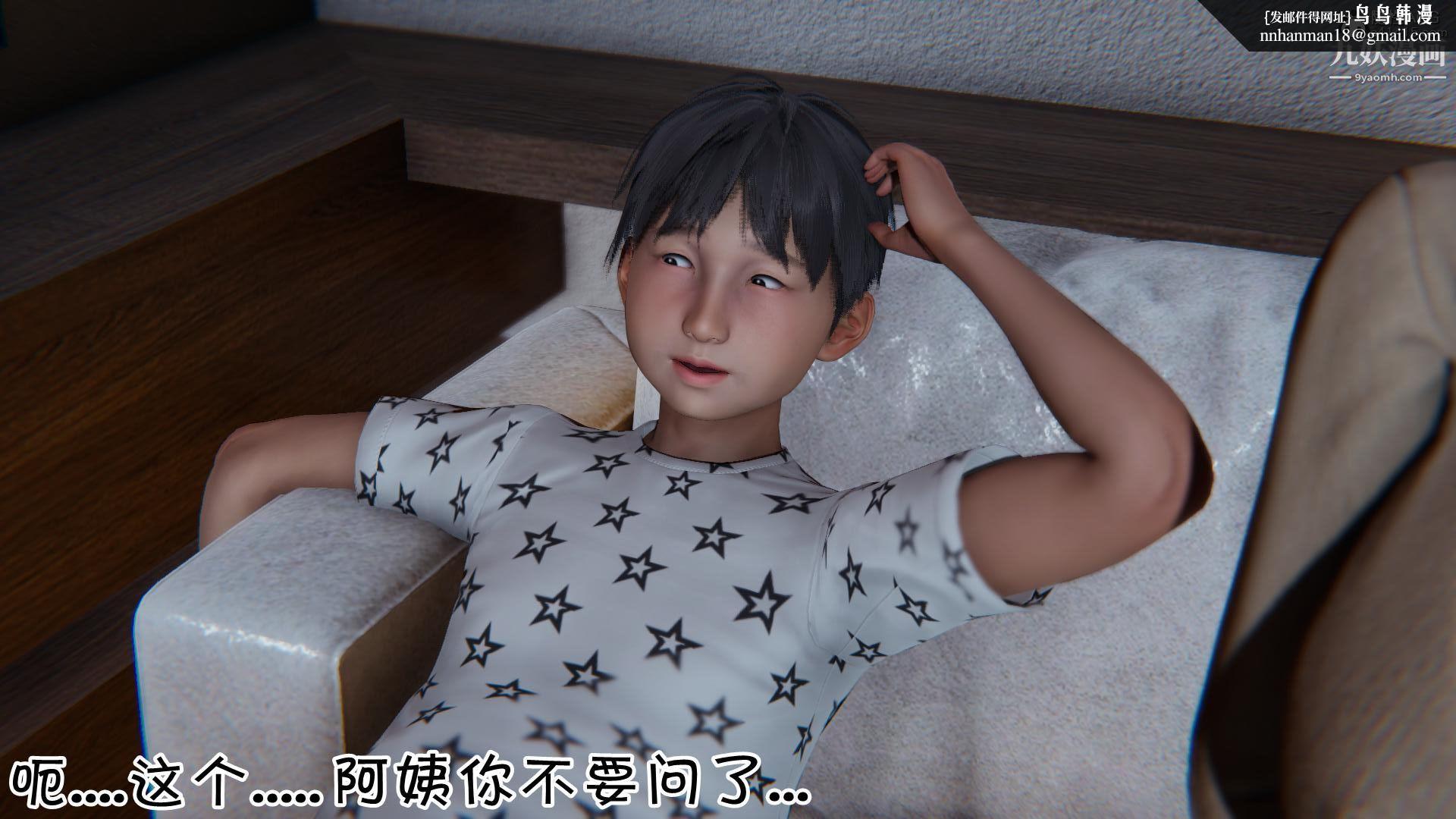 我的妈妈不可能这么淫荡[3D]第01话【第02话】